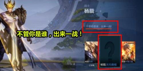 杨戬最新爆料视频播放在线观看,揭秘幕后真相，在线观看不容错过！